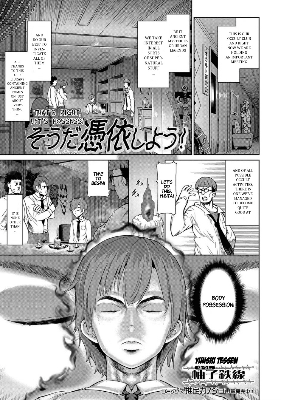 Hentai Manga Comic-That's Right, Let's Possess!-Read-1